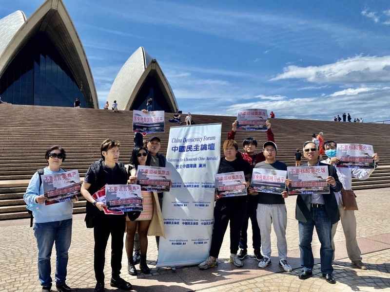 悉尼民運人士聲援「北京四通橋」彭載舟