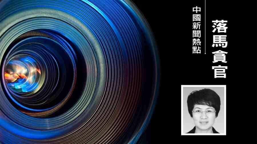 趙樂際前大管家王建軍的舊部接連被查