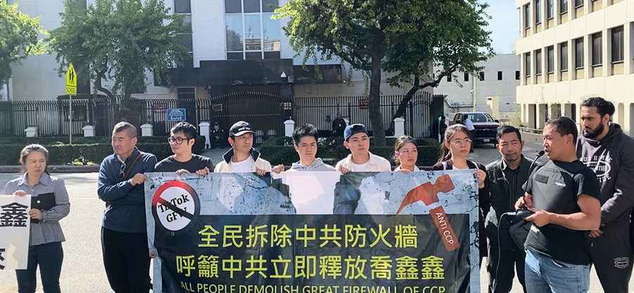 拆牆運動一周年 洛杉磯華人集會籲全民拆牆