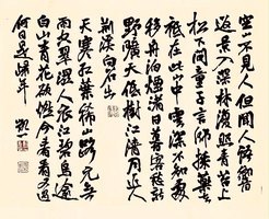 【書法漫談】中國書法的神性特點
