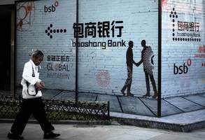包商銀行被接管後 錦州銀行也現危機