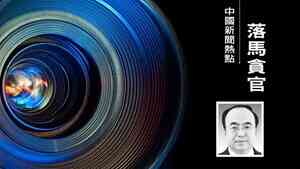 原江西書記強衛秘書落馬 傳江西省長葉建春被查