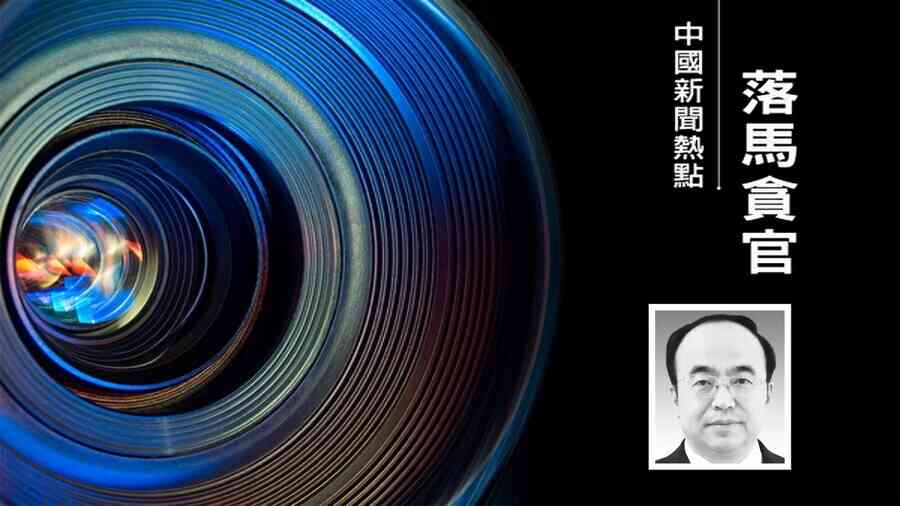 原江西書記強衛秘書落馬 傳江西省長葉建春被查