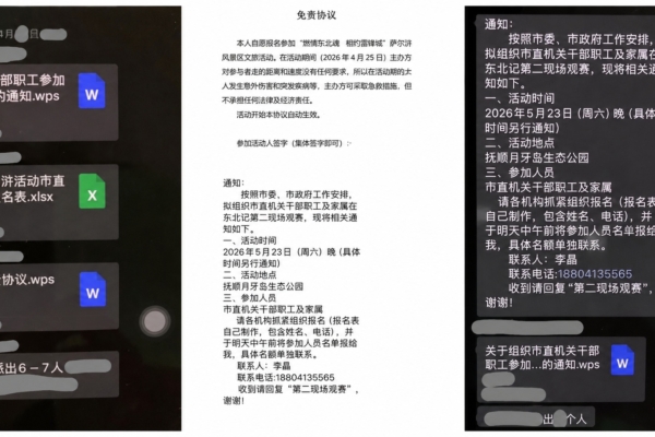 撫順文旅靠強制撐場 分析：提升不了消費力