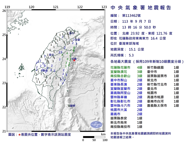 台灣花蓮外海發生規模5.3地震