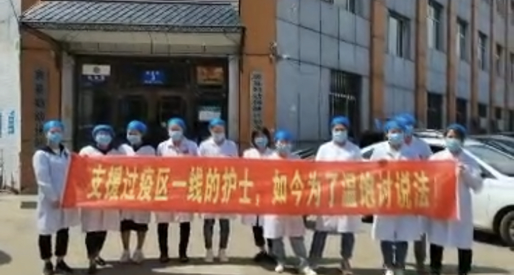 哈爾濱合同制護士遭無端減薪 籲關注