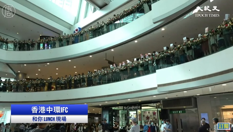 11月26日中午，大批市民在中環國際金融中心（IFC）大廈內、九龍灣街頭聚集，聲援仍被圍困在香港理工大學的抗議者。（大紀元影片截圖）