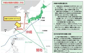 防台海衝突 日本計劃加強邊遠島嶼防禦