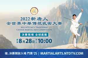 全球中華傳統武術大賽將在紐約登場