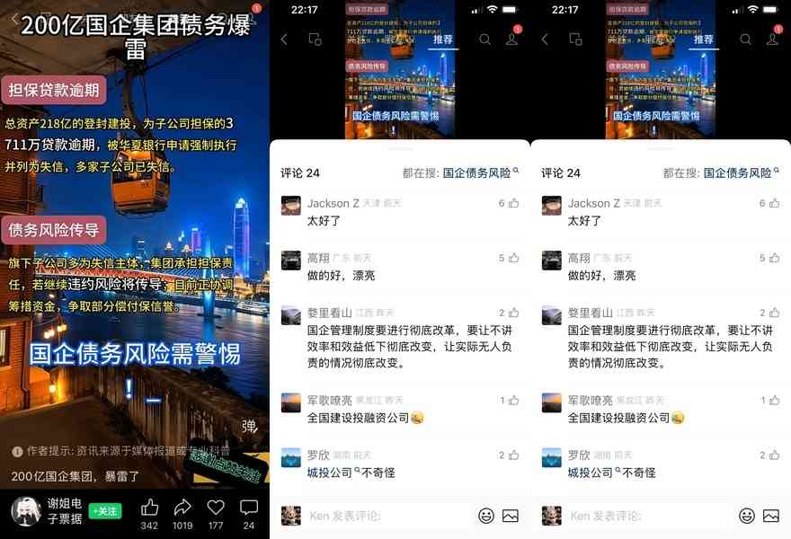 去年城投失信案增多 分析指風險正傳導至銀行