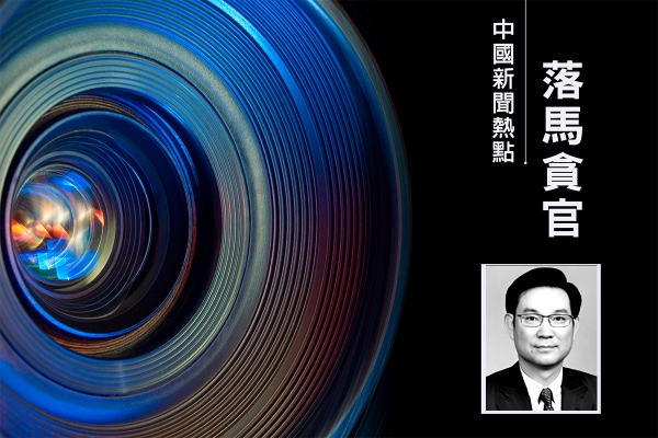 中信銀行前高官被通報偷閱政治禁書