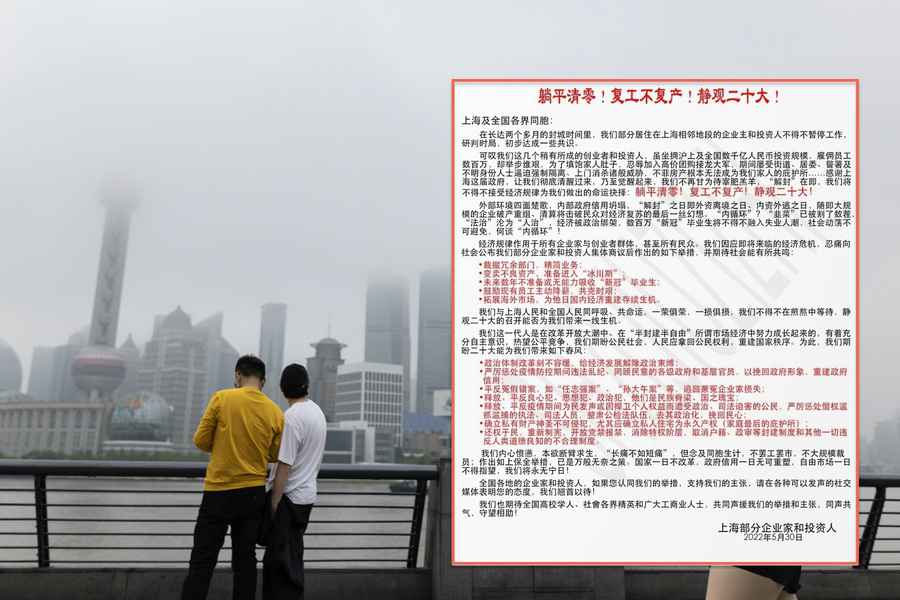 上海解封難撫人心 企業家投資者籲「躺平」