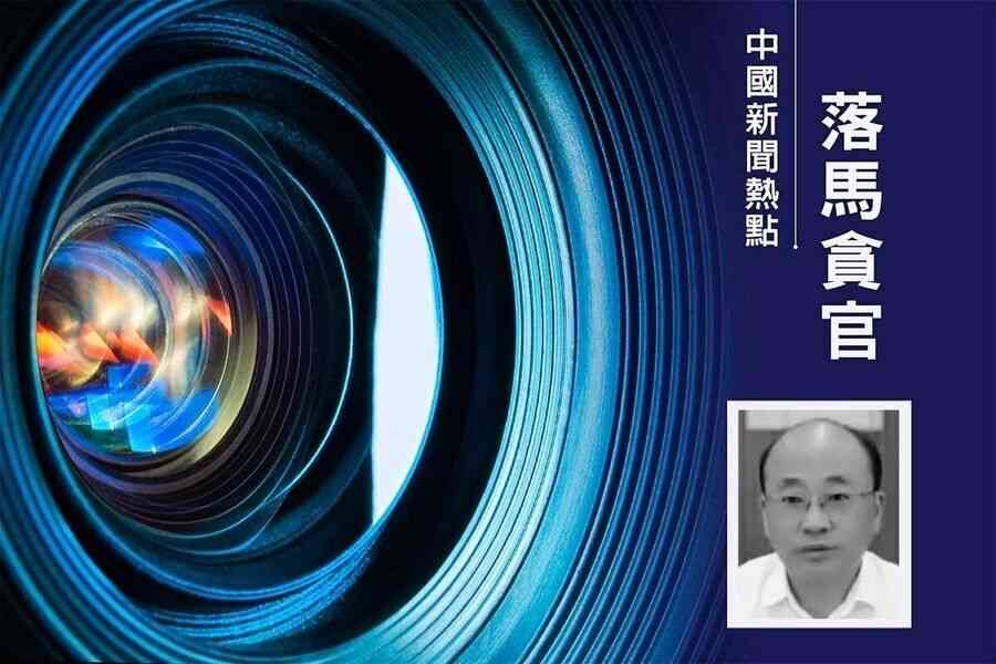 「雲上貴州」董事長徐昊被查 係陳敏爾舊部