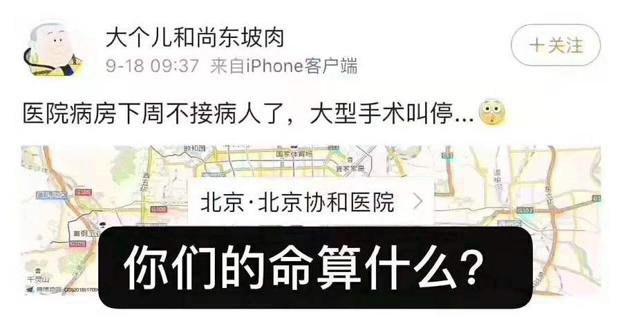 北京十一安保空前嚴密 醫院病房只出不入