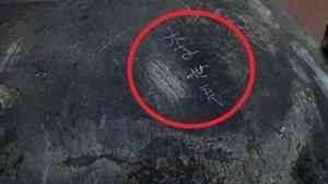 綿陽博物館戰國青銅器上刻「李世民」 惹議