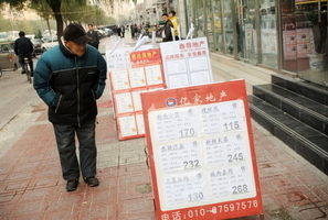 北京學區房有價無市 中介兩個月賣1套房
