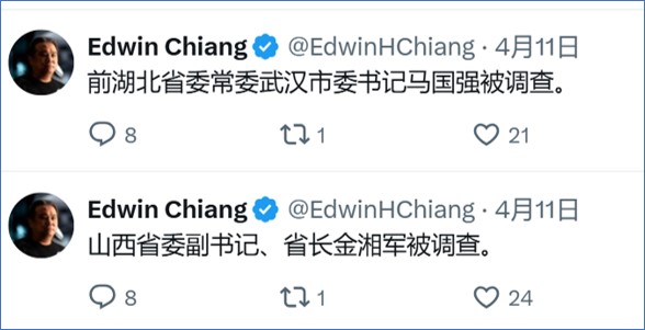 旅澳反共網紅尹科2025年4月11日通過X平台帳號(@EdwinHChiang)爆料,前武漢市委書記馬國強被調查。(網絡截圖)旅澳反共網紅尹科2025年4月11日通過X平台帳號(@EdwinHChiang)爆料,前武漢市委書記馬國強被調查。(網絡截圖)