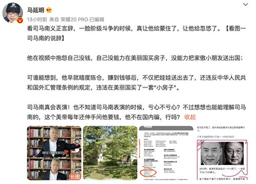 8月16日，馬延明在微博上再次曝光司馬南的醜聞。（網頁截圖）