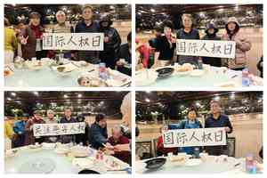 國際人權日 上海訪民拉橫額 籲關注惡劣人權