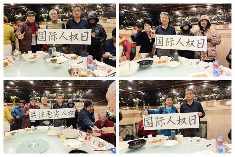 國際人權日 上海訪民拉橫額 籲關注惡劣人權