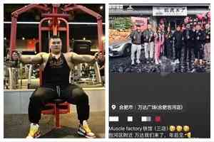 中國健美賽事冠軍王昆猝逝 年僅30歲