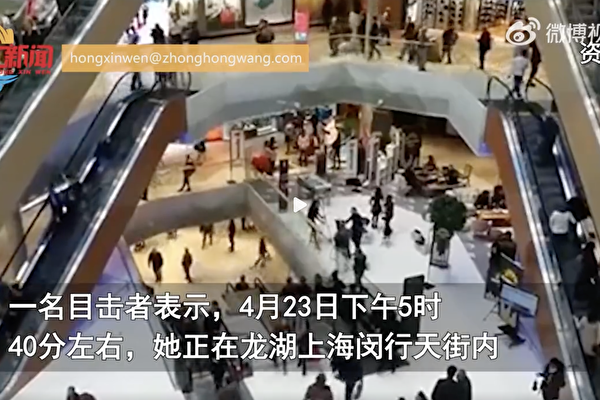 上海一商場內男子從五樓跳下 砸倒一女子