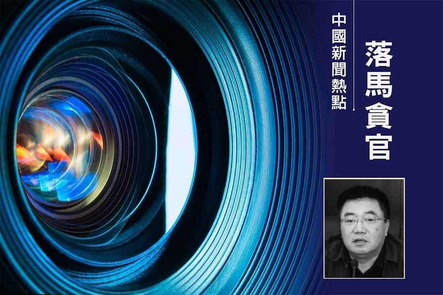 北京地鐵系統兩個月內三名老將落馬