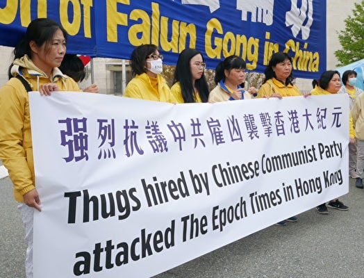 美自由之家記錄香港大紀元和法輪功受襲