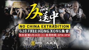 【6.26反送中直播】G20峰會前香港再集結反送中