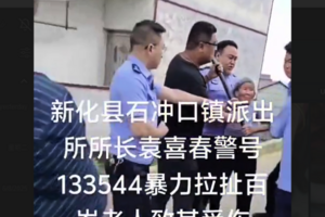 湖南一鄉鎮借安置名義強制佔地採石