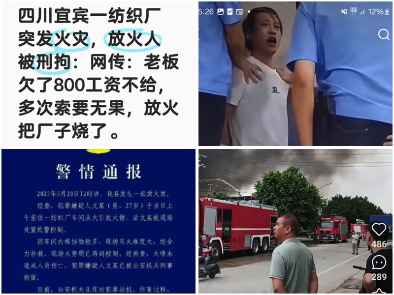 從數據造假到底層暴力追薪 中共陷深層危機