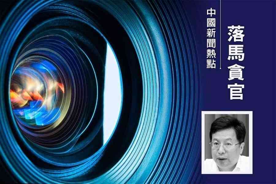 重慶官場魔咒再現？ 市長胡衡華落馬