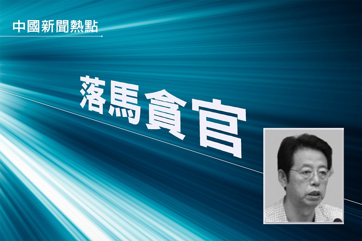 中共陝西省原政法委副書記、省610辦公室主任吳新成。（大紀元合成圖）