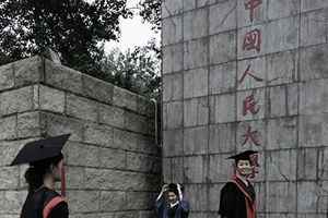 中國人民大學設立國家安全學系 被指迎合上意