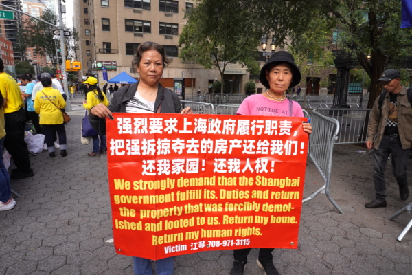 聯合國大會抗議區 上海市民跨洋討公道（二）