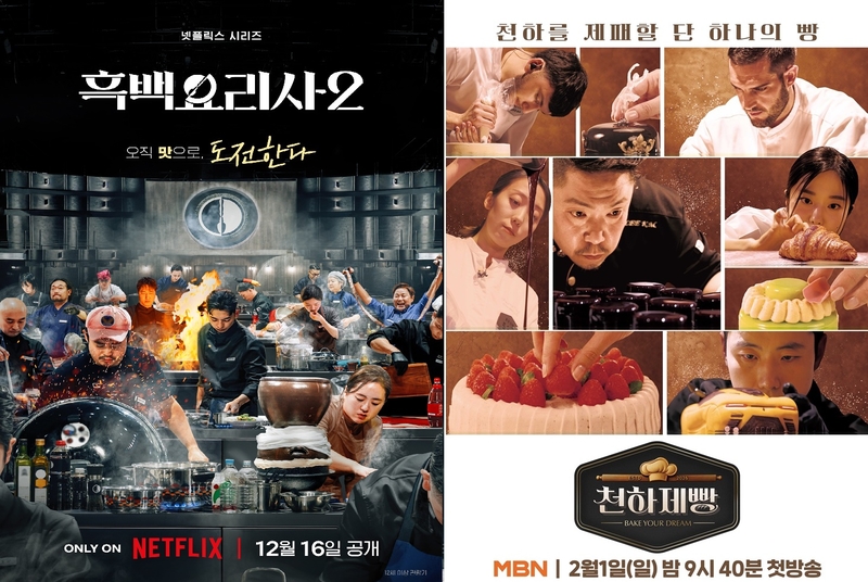 《黑白大廚》掀熱潮 明星主廚綜藝時代來臨