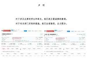 上海校餐供餐方與檢測方用同一郵箱 網民質疑