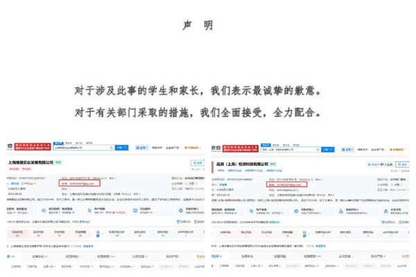 上海校餐供餐方與檢測方用同一郵箱 網民質疑