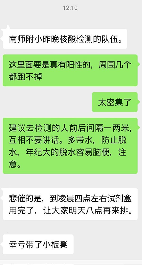 南京市強制全民核酸檢測。（推特截圖）