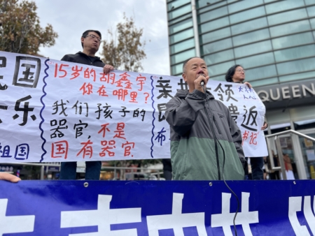 胡鑫宇案三周年 紐約華人聲討中共活摘器官罪行