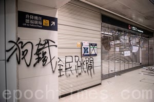 【8.24反送中組圖】觀塘遊行 港鐵封站惹民怨