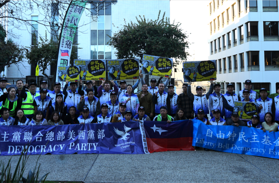 洛杉磯華人中共領館前抗議 籲關注黎智英案