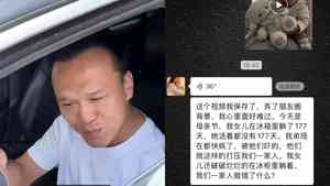 小洛熙媽媽母親節被跟蹤 涉事男子：不怕報警