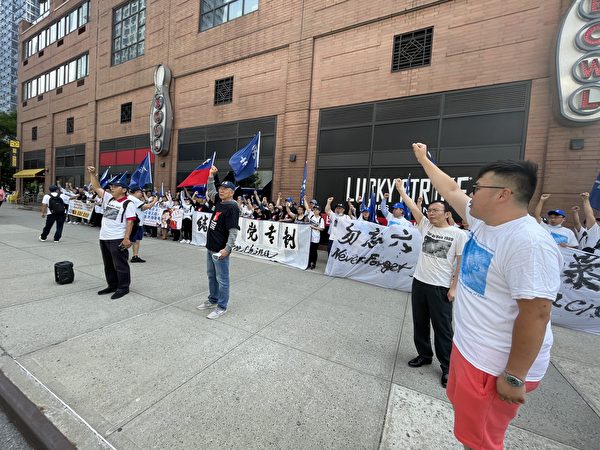 2022年6月3日，數十名華人民眾在紐約中領館前集會，緬懷六四死難者，抗議中共暴政。（杜國輝／大紀元）