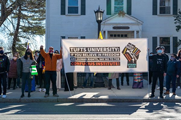 2021年3月13日，一個人權組織敦促塔夫茨大學（Tufts University）關閉其位於馬薩諸塞州薩默維爾（Somerville）的孔子學院。（Learner Liu/The Epoch Times）
