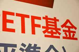 大陸ETF基金9千億資金撤離 新發行規模腰斬