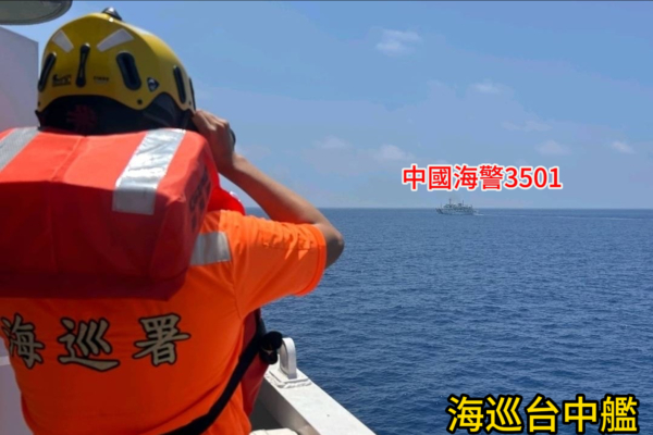 中共海警船逼近東沙群島 與台灣海巡對峙