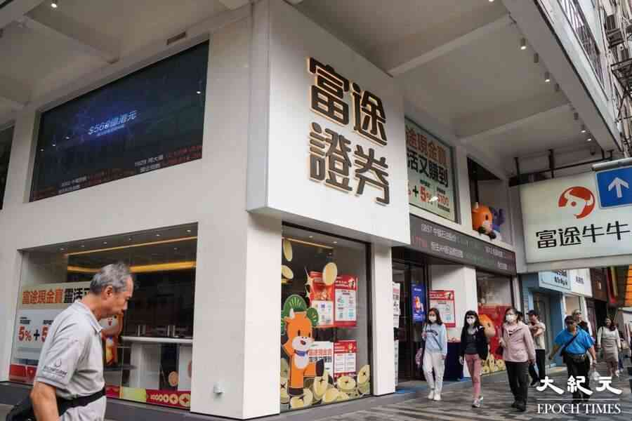 SIG起訴百人：涉利用富途被罰內幕賺上億美元