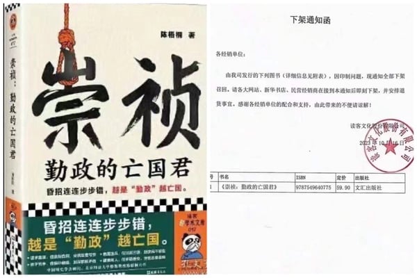 周曉輝：一本新書讓習中央再出昏招