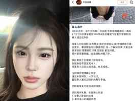 在泰國搭順風車後 24歲中國女網紅失聯